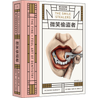 [M]微笑偷盗者 难以启齿的牙科学艺术-9787547743492