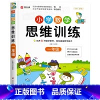 小学数学思维训练 小学四年级 [正版]2024新版小学奥数举一反三A+B版人教版一二年级三四五六年级123456上下册奥