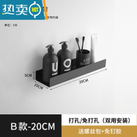 敬平浴室不锈钢置物架卫生间壁挂免打孔厕所墙壁洗漱台化妆品收纳黑色 雅黑20厘米个性款 可打孔/免钉安装浴室置物架