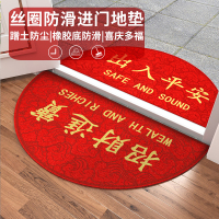 京城派 入户门半圆丝圈进门地垫家用门口进门防滑蹭土门垫耐磨pvc脚垫丝圈吉祥印花地垫地毯进门半圆喜庆出入平安垫子