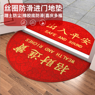 京城派 入户门半圆丝圈进门地垫家用门口进门防滑蹭土门垫耐磨pvc脚垫丝圈吉祥印花地垫地毯进门半圆喜庆出入平安垫子