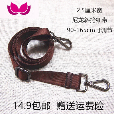 七斓黑色棕色2.5厘米宽男女包带长肩带背包带斜挎包带长背带包带配件