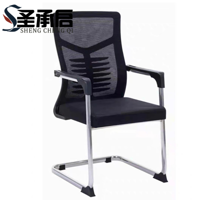 圣承启 办公椅 弓形椅把