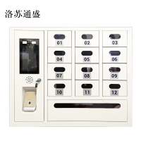 洛苏通盛智能手机存放柜员工手机寄存柜13门手机存放柜