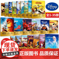 迪士尼国际金奖动画电影故事书注音版全套35册冰雪奇缘白雪公主花木兰狮子王绘本木偶奇遇记玩具赛车总动员一二年级阅读课外书读