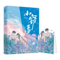 [N]小窃喜-9787541166112