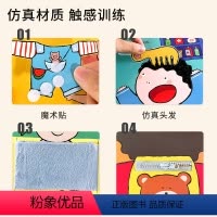 忙忙碌碌的早晨+晚安[2册 触摸机关书] [正版]勾勾手指头洞洞书撕不烂适合2到3岁阅读看的图书0-1到3岁宝宝书籍DF