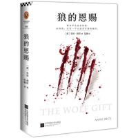 正版新书]狼的恩赐/(美)安妮.赖斯作品(美)安妮?赖斯9787539991