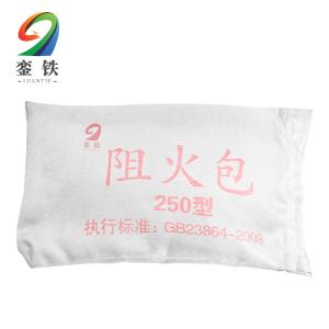 銮铁 防火包 250型 袋