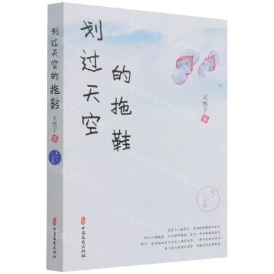 [N]划过天空的拖鞋(卷1孕期)-9787520530965