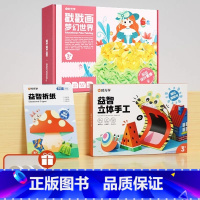 戳戳画(女生款)+益智立体手工折纸+折纸 [正版]时光学益智戳戳画创意设计小男孩女孩礼物公主兴趣装扮贴画书儿童启蒙玩具