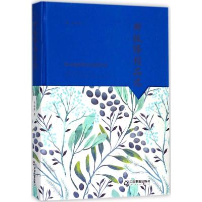 中国书籍文学馆-大师经典:郑振铎精品选