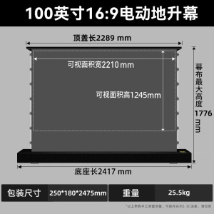 联想地升电动投影幕布家用投影仪升降带音响语音联动8K纳米灰晶支持侧投适用于坚果极米当贝海信等自动地拉式免打孔地面超高清背