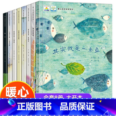全套8册 暖心获奖绘本系列 [正版]幼小衔接阅读绘本幼升小 小学我来了一年级入学准备绘本适合大班幼儿园阅读的绘本不带拼音