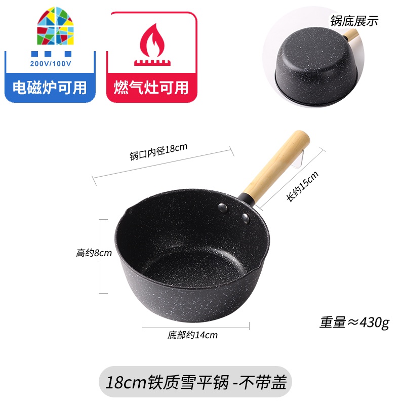 日式雪平锅小煮锅子家用煮面粥汤锅小奶锅不粘雪花锅泡面锅 FENGHOU 20cm铁质雪平锅/带盖(无赠品)