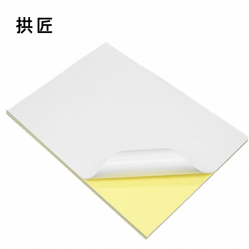 拱匠 BQ02 胶贴 100mm*80mm 1张 白色