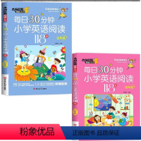 5年级+4年级 小学通用 [正版]每日30分钟小学三年级英语课外阅读书绘本阅读118篇英语绘本阅读小学五六年级理