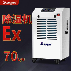 湿曼工业防爆 除湿机 适用面积80-120㎡ 水箱10L BCF-70ES
