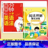 [3年级]英语阅读+语法大全(2本) 小学通用 [正版]小学英语阅读强化训练100篇 三四五六年级上册下册人教版语文阅读