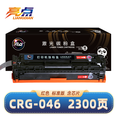 亮点CRG046硒鼓 红 适用佳能LBP654Cx/653Cdw/MF735Cx/732Cdw 支