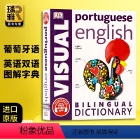 DK葡萄牙语 英语双语图解字典 [正版]DK德语英语双语图解字典 German-English Bilingual Vi
