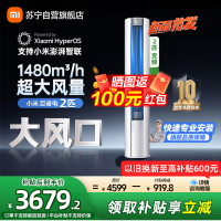 米家小米空调2匹 巨省电大风口 简白新一级能效 立式空调柜机 51LW-NA10/N1A1(W)