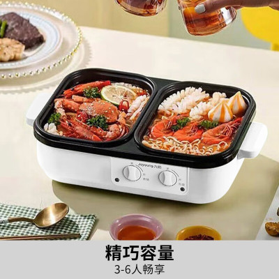 九阳HG10-G588电火锅电磁加热大火力电热锅家用多功能锅烤涮肉电炒锅 1L [涮烤一体]