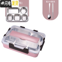 三维工匠学生分格饭盒成人上班族304不锈钢便当盒食堂保温餐具盘加深加大 粉色5格[配304勺筷]