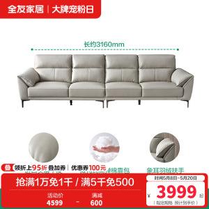 全友家居 现代简约头层牛皮直排大象耳朵大户型真皮艺沙发客厅