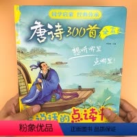 幼儿学唐诗300首有声书 [正版]会说话的趣味识字1200字幼儿认字神器早教有声读物学前拼音儿童看图识字书手指点读发声书