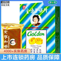 2盒]都乐 金嗓子喉片 2克*12片*2盒 疏风清热 解毒利咽 芳香辟秽 急性咽炎 急性喉炎 咽喉肿痛,干燥灼热等