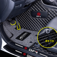 [补贴10%]适用于东风风神s30汽车脚垫易清洗内饰装饰用品后备箱垫改装