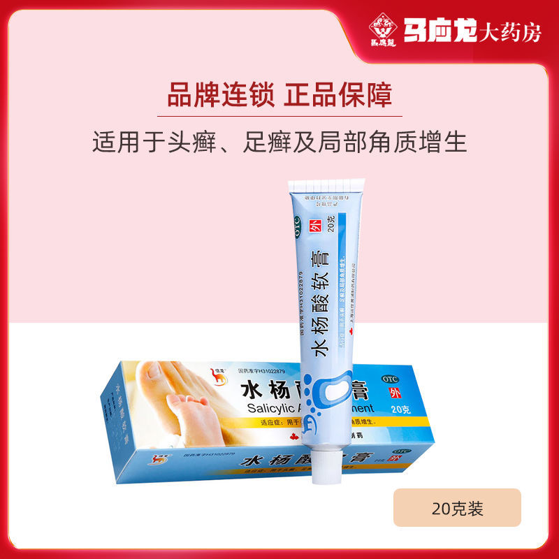 水杨酸软膏治疗鸡皮肤用法(水杨酸软膏去鸡皮肤多久能看到效果)