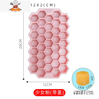 冰块模具带盖食品级雪糕自制家用制冰盒速冻冰箱器磨具 敬平 少女粉[带盖]冰格