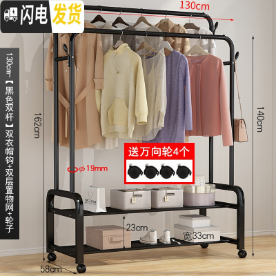 三维工匠晾衣架落地卧室家用衣架子晒衣架晾衣杆室内折叠衣服收纳 爆?130cm-[黑色双杆]双衣帽钩+双层置物网+轮子 大
