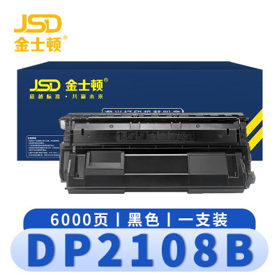 金士顿 硒鼓DP2108B适用施乐CT350999 支