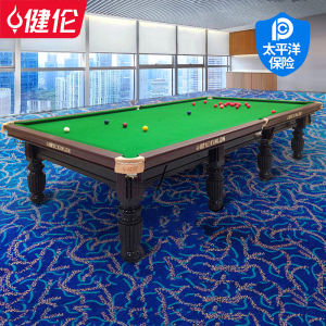 健伦 标配 台球桌标准斯诺克家用商用桌球台成人比赛专用斯诺克台球案子 12尺 标准英式桌球台JL-Z416GC