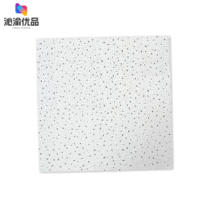 沁渝优品 防潮矿棉板 603*603*12mm/块