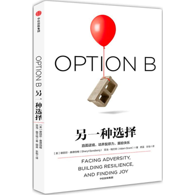 醉染图书另一种选择9787508679198