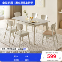 全友家居 可伸缩功能餐桌悬浮岩板台面实木框架餐桌餐椅组合套装