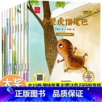 天一猜猜看宝贝(全10册) [正版]名家大奖系列全套40册晚安宝贝加油宝贝34岁儿童绘本故事书大象的耳朵在月亮上散步注音