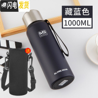 三维工匠全钢户外便携车载水壶1000大容量304不锈钢保温杯学生水杯加 MG全钢藏蓝色1000[全钢盖子]送杯套