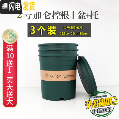 三维工匠升级加厚加仑盆绿萝多肉月季花盆塑料花盆圆口控根树脂加仑盆 [3个装]2号[盆+托] 大花盆容器