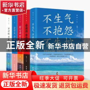 正版 励志人生(全五册) 陈瑶 团结出版社 9787512669710 书籍
