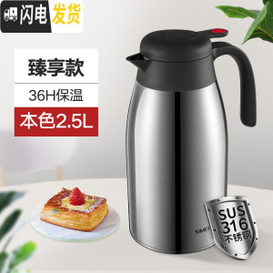 三维工匠保温水壶保温壶家用热水壶不锈钢内胆热水瓶大容量小型暖壶保温瓶 臻享款316不锈钢2500本色