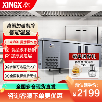 星星(XINGX) TD-15TE冷冻 厨房工作台商用铜管展示柜全冷冻冰柜商用不锈钢