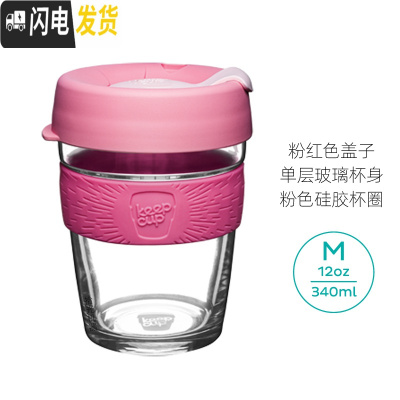 三维工匠 2020新款樱花季粉色吸管随行咖啡杯 玻璃杯身硅胶圈340咖啡器具