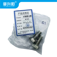 御升阳 304不锈钢全螺纹六角头螺丝 M12X30mm 4.8级强度 每个