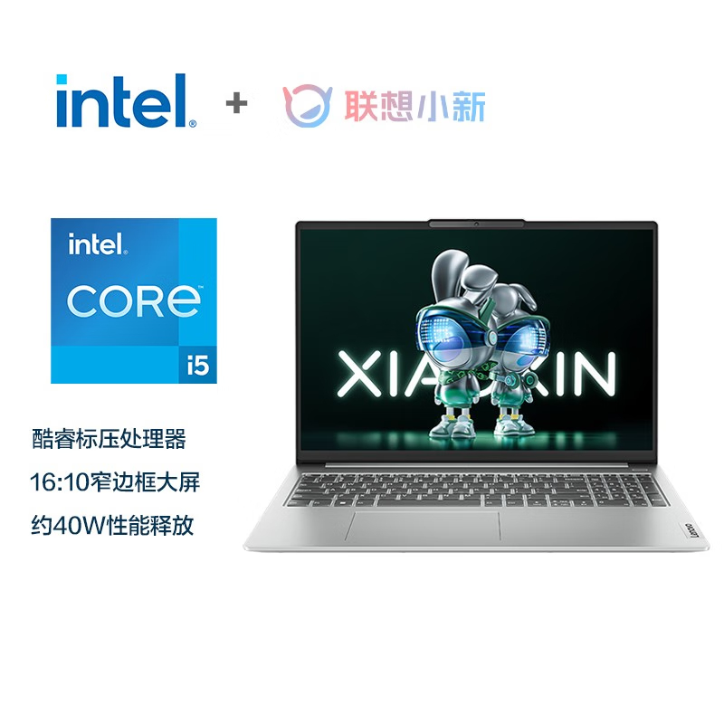 联想笔记本电脑 小新16 酷睿i5-12450H 16G+512GB 16英寸 灰色