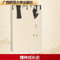 [M]豹变-9787559803450